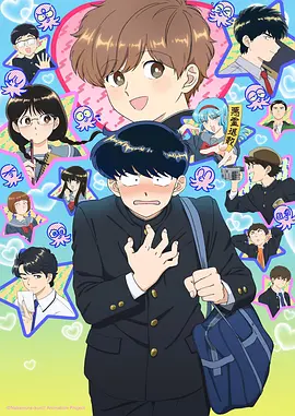 漫漫漫画《机械心跳》封面